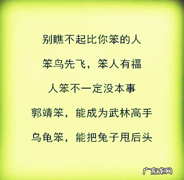 没必要的关系没必要去维持 风水轮流转没必要去讹谁