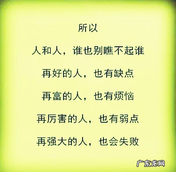 没必要的关系没必要去维持 风水轮流转没必要去讹谁
