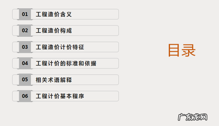 工程造价是干什么 工程造价是什么意思