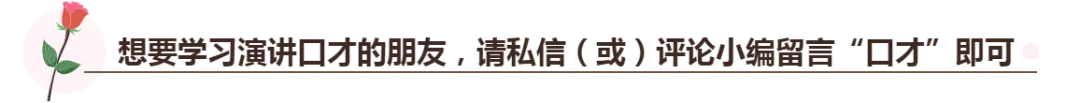 演讲稿范文 演讲稿200字