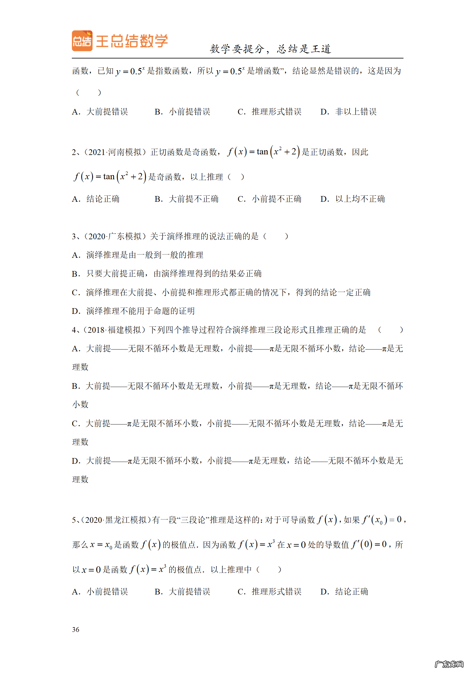 高三数学一轮备考策略