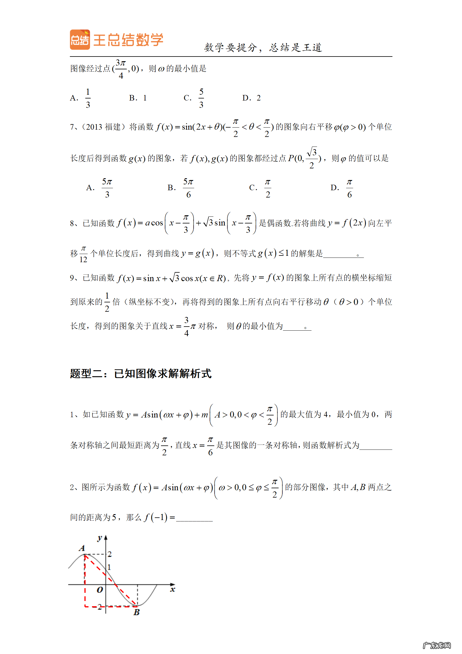 高三数学一轮备考策略