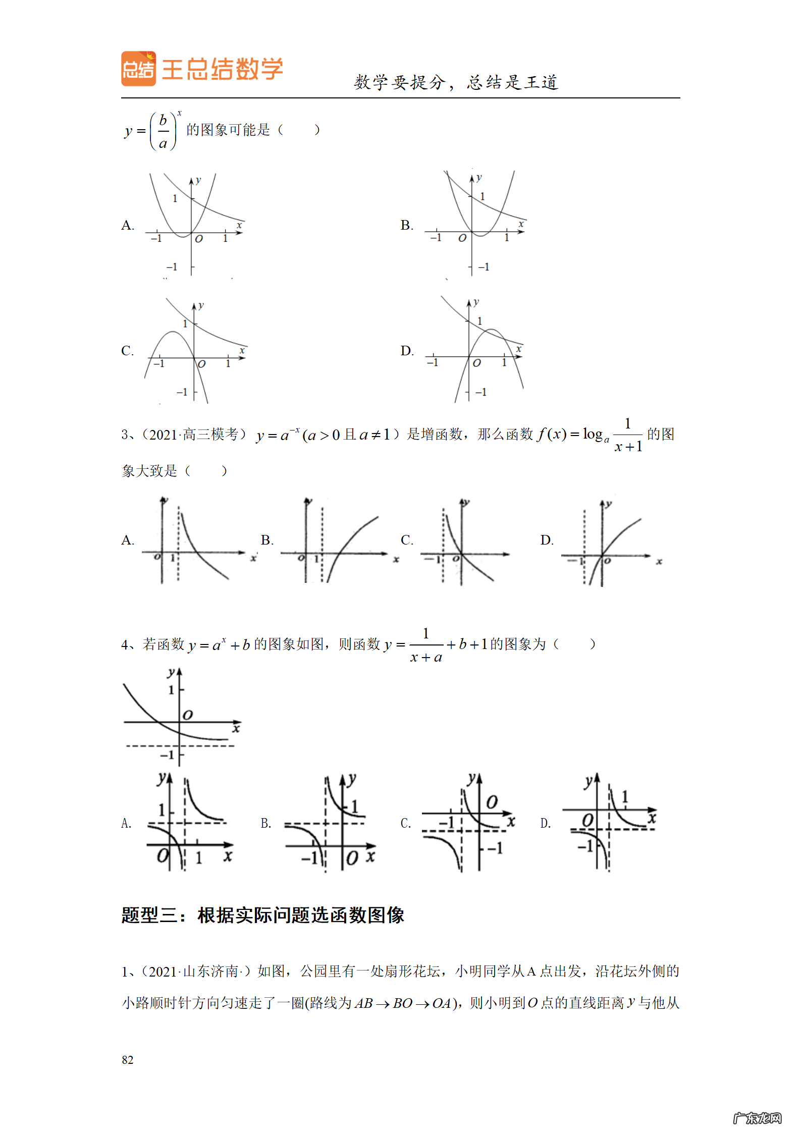 高三数学一轮备考策略