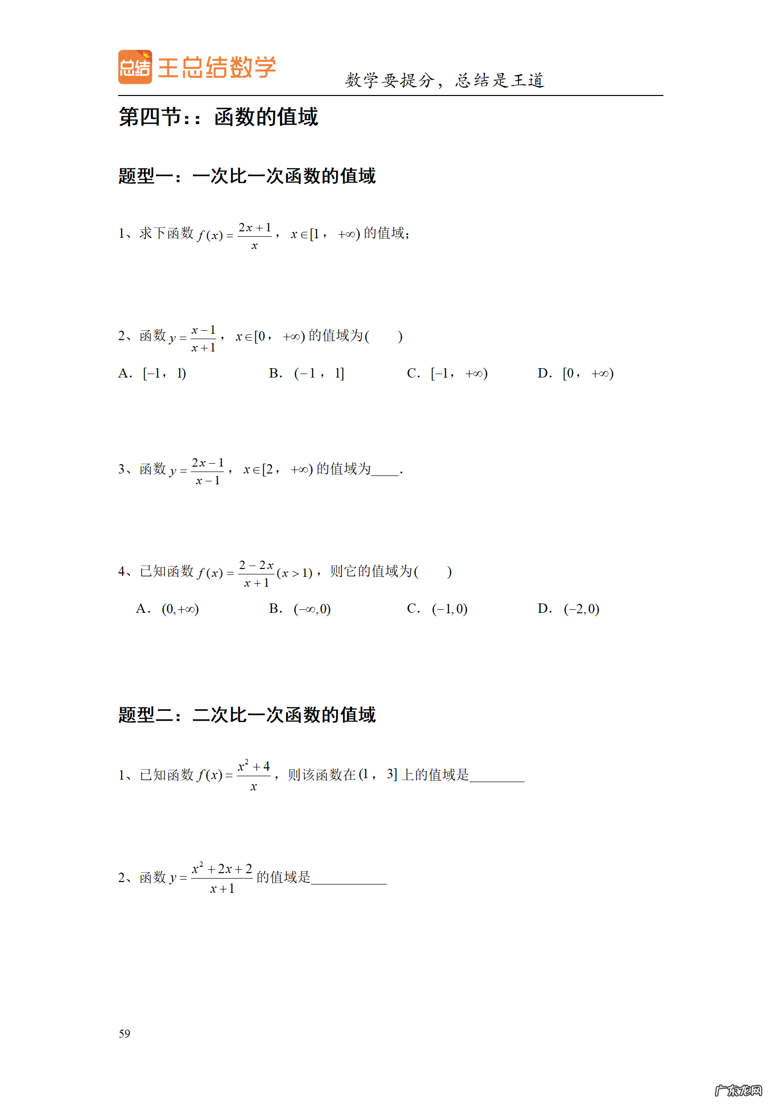 高三数学一轮备考策略