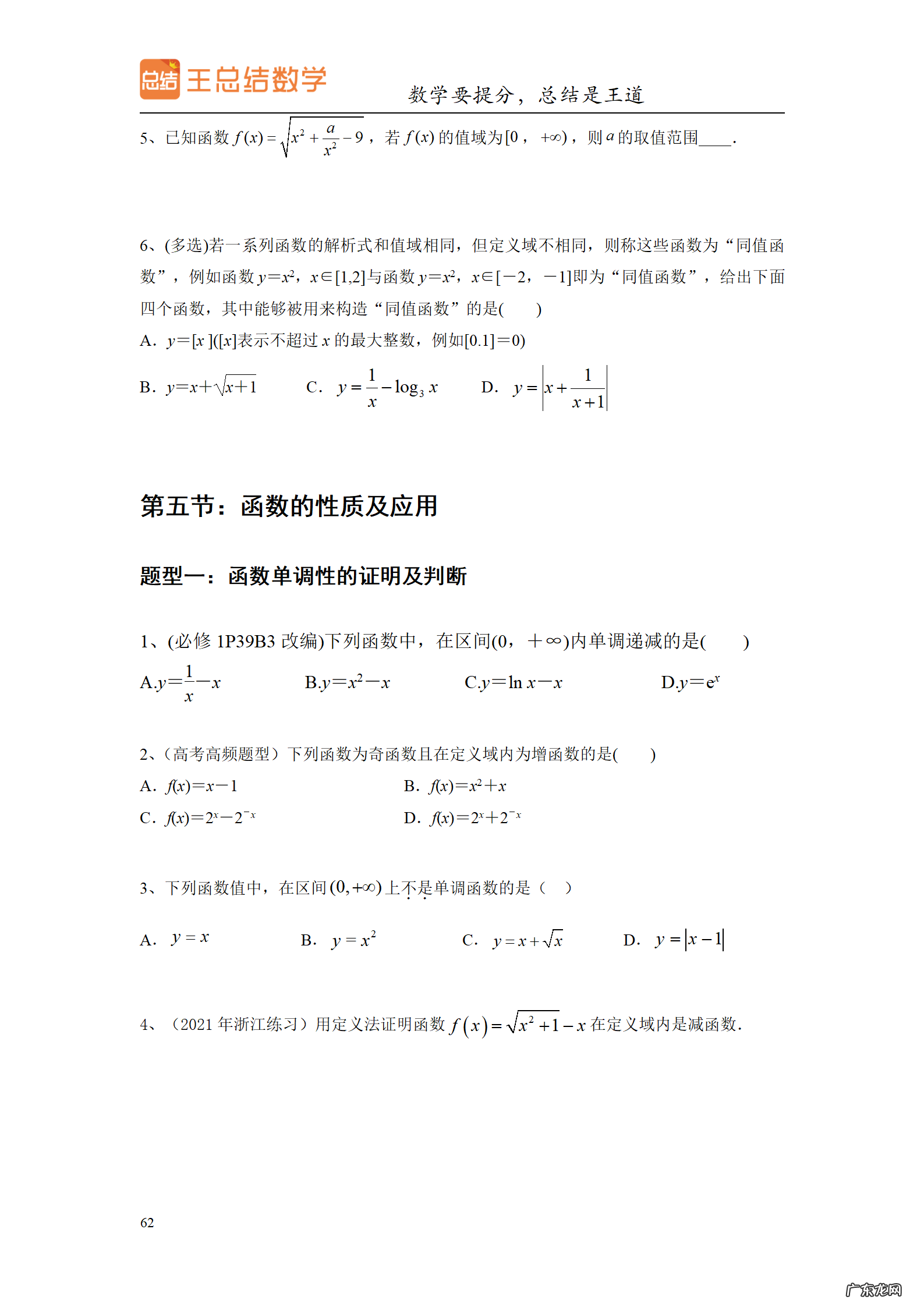高三数学一轮备考策略