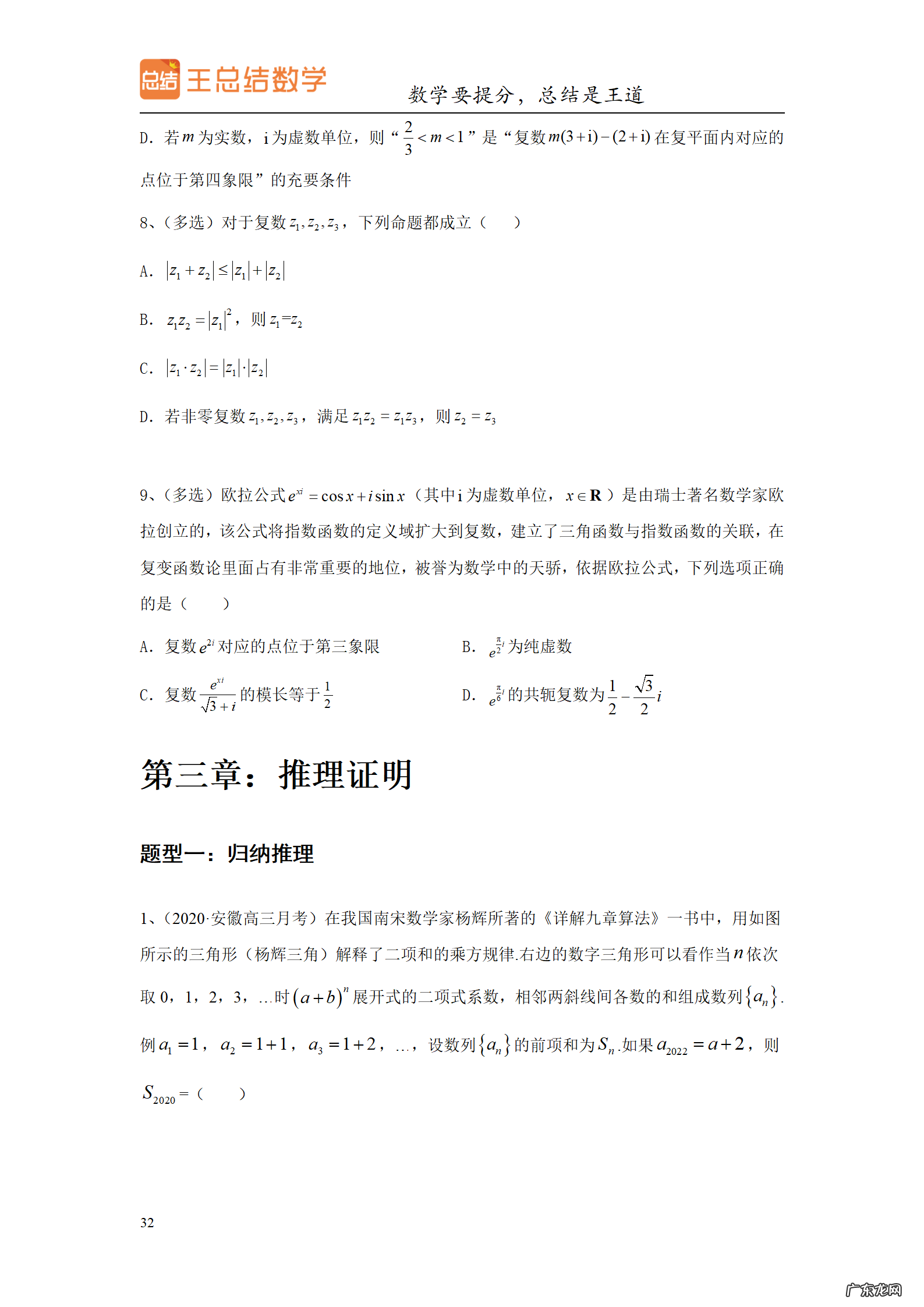 高三数学一轮备考策略