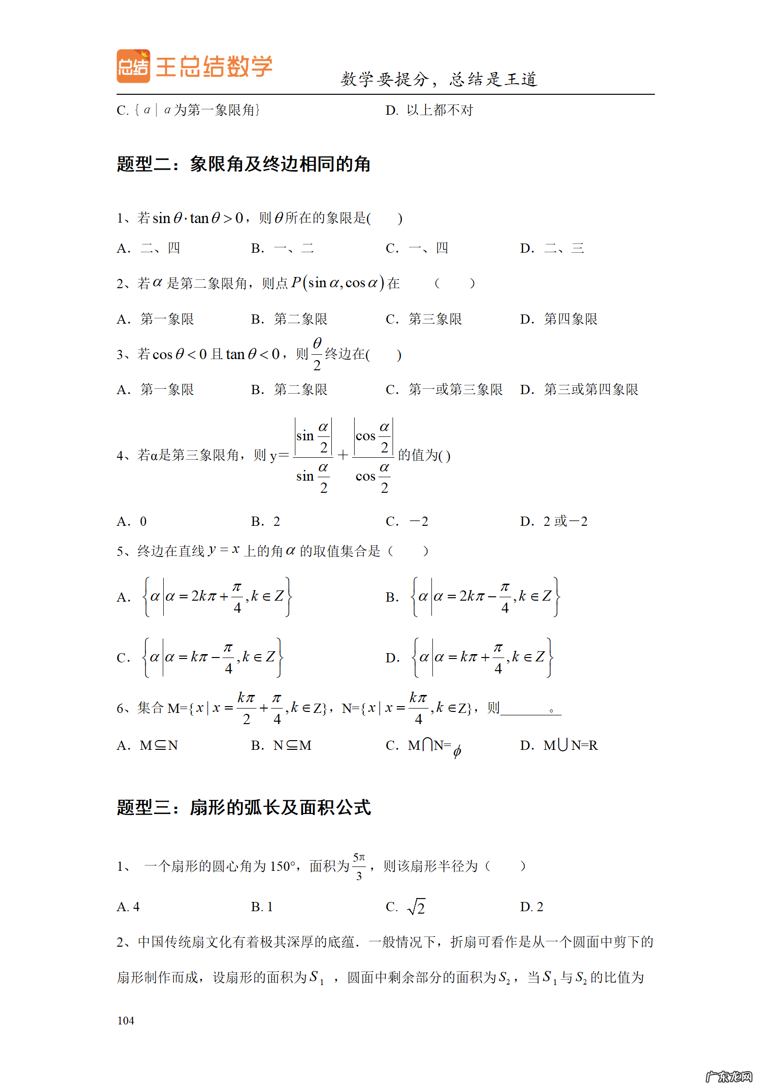 高三数学一轮备考策略