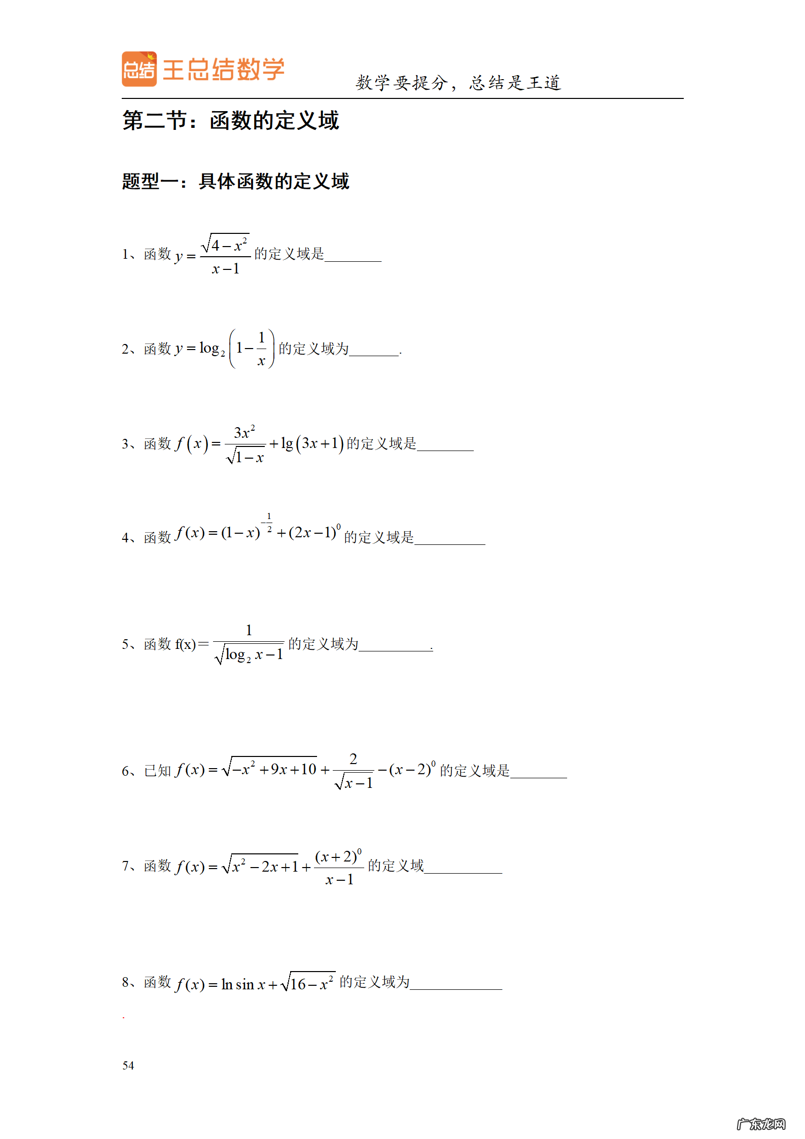 高三数学一轮备考策略