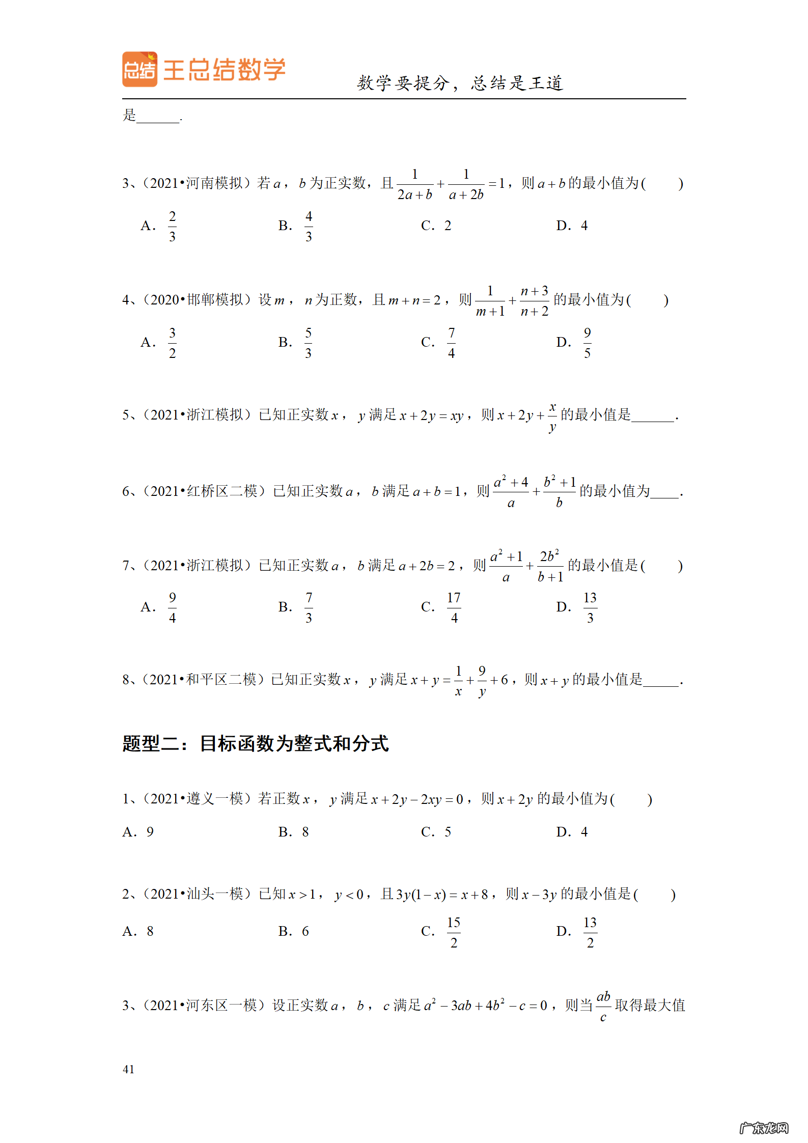 高三数学一轮备考策略