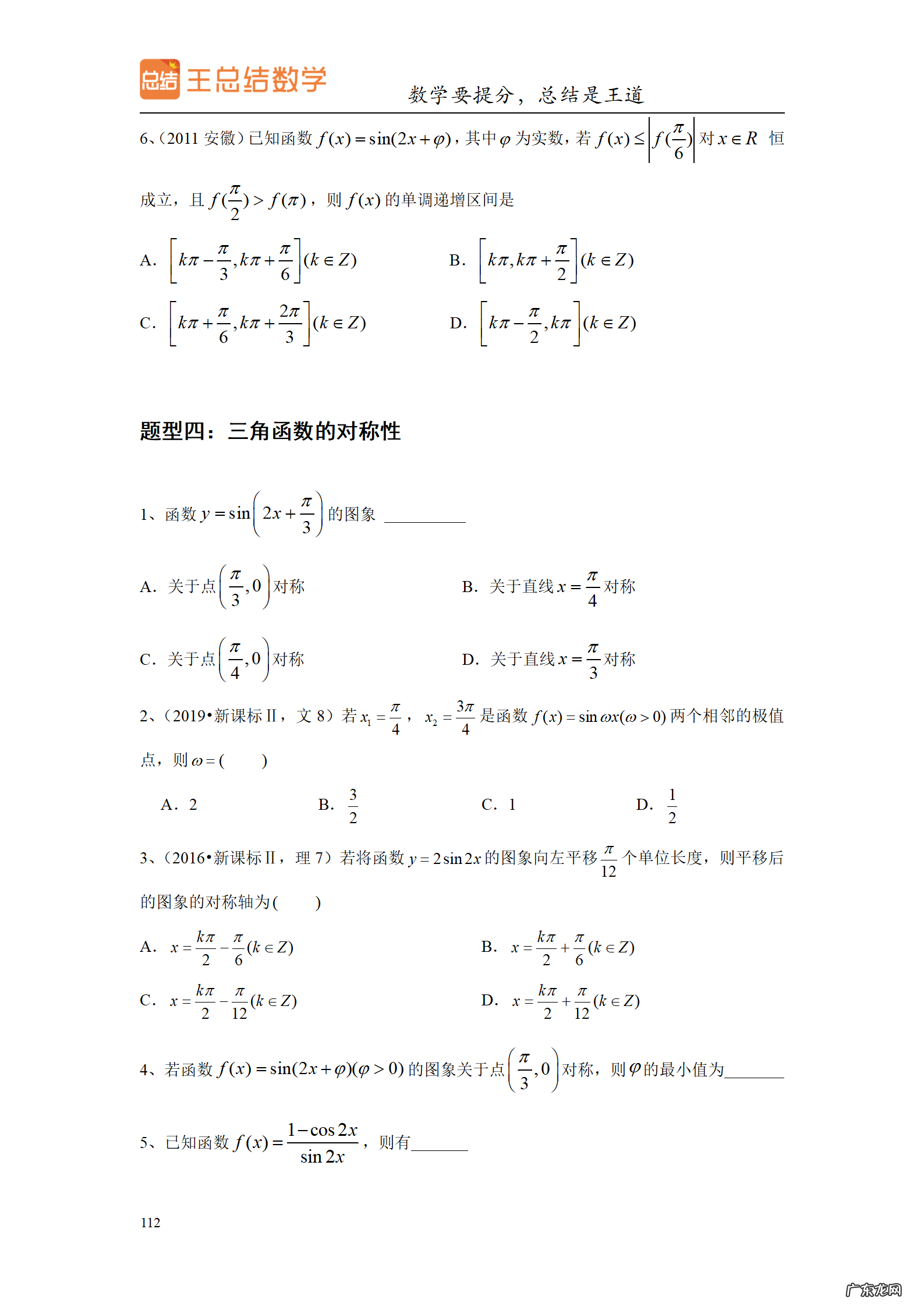 高三数学一轮备考策略