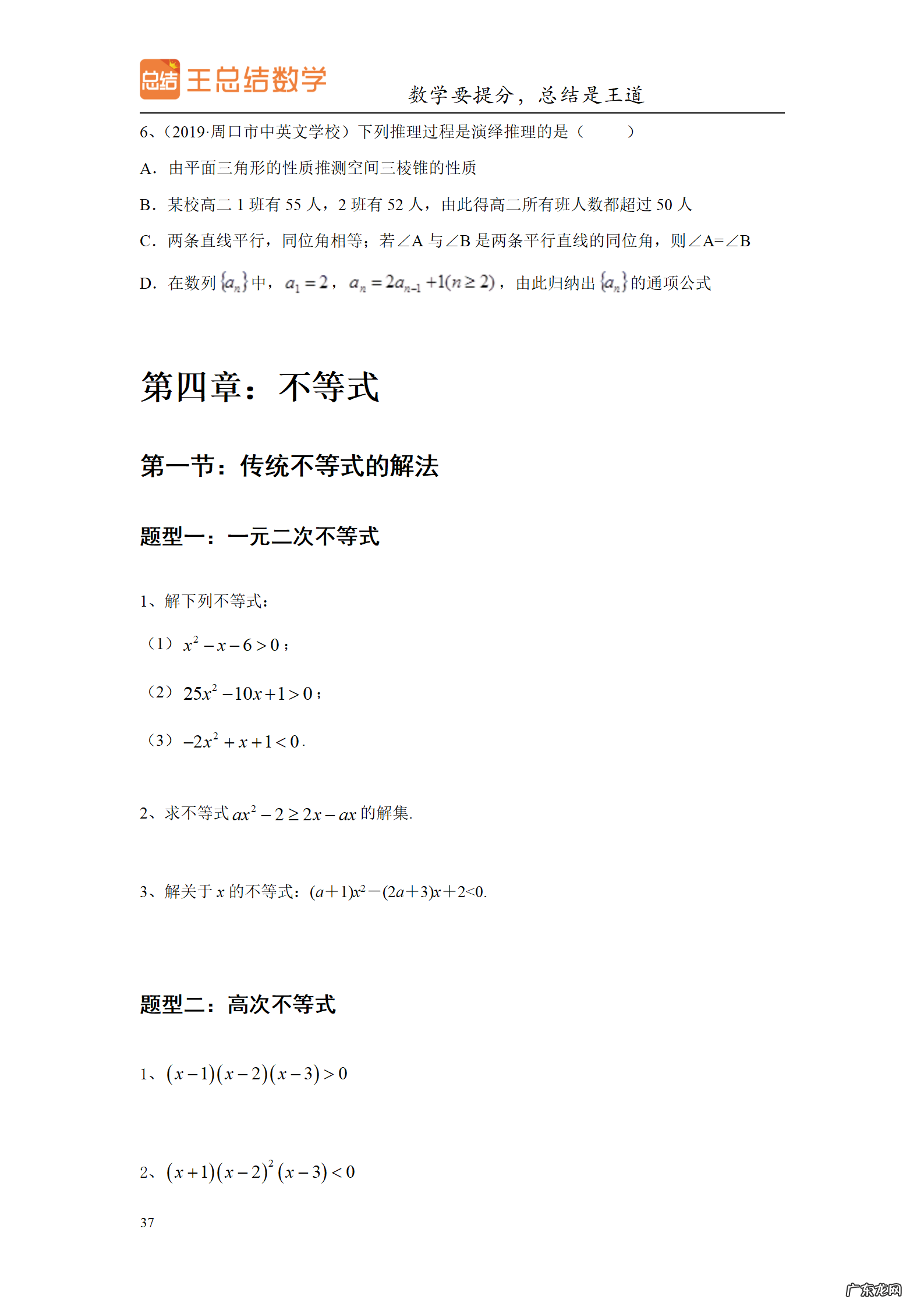 高三数学一轮备考策略