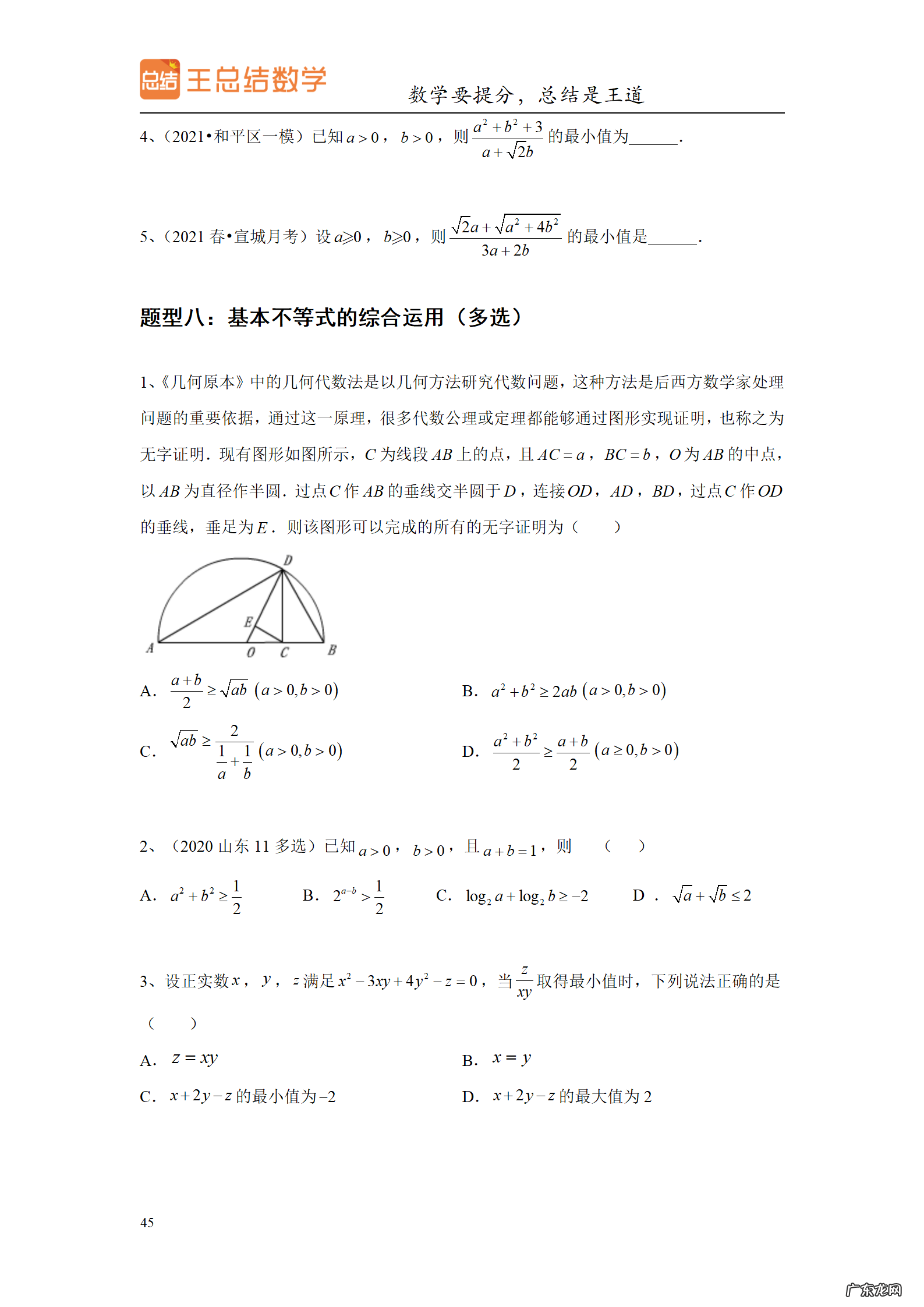 高三数学一轮备考策略