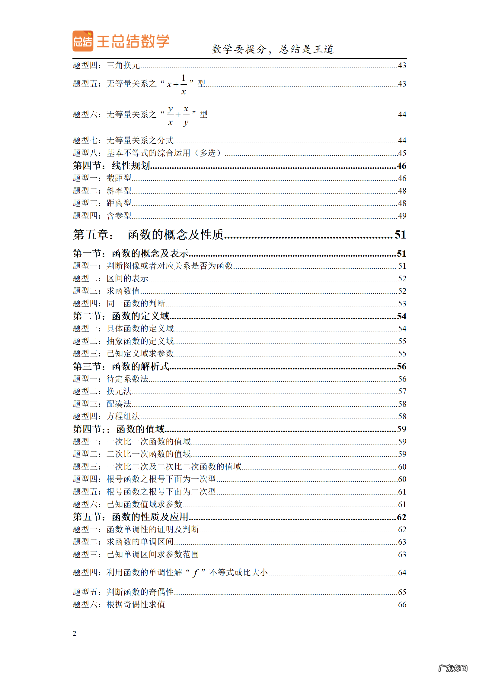 高三数学一轮备考策略