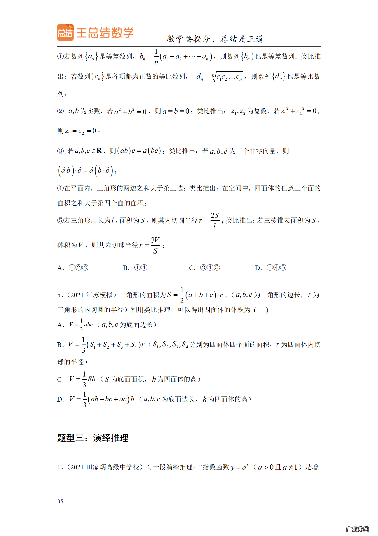 高三数学一轮备考策略