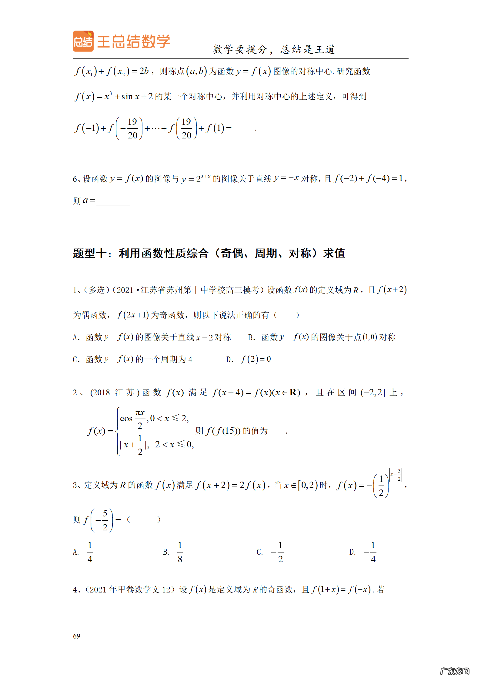 高三数学一轮备考策略