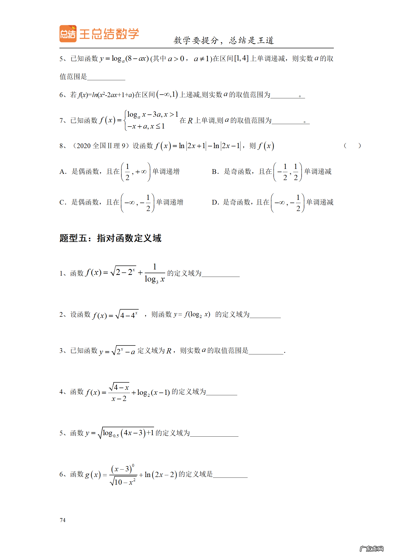 高三数学一轮备考策略