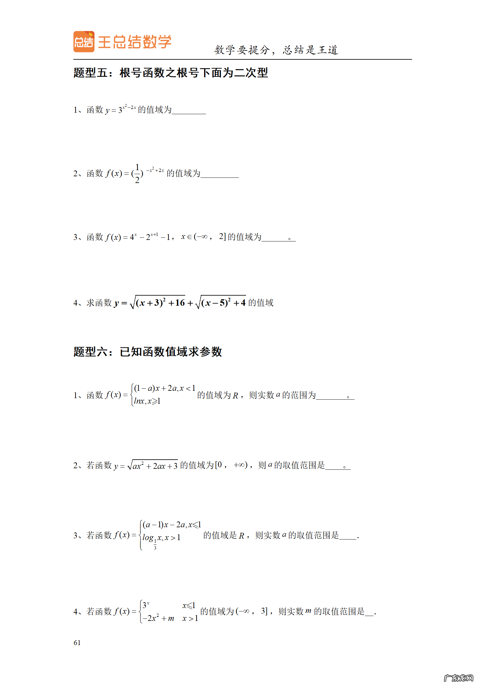 高三数学一轮备考策略