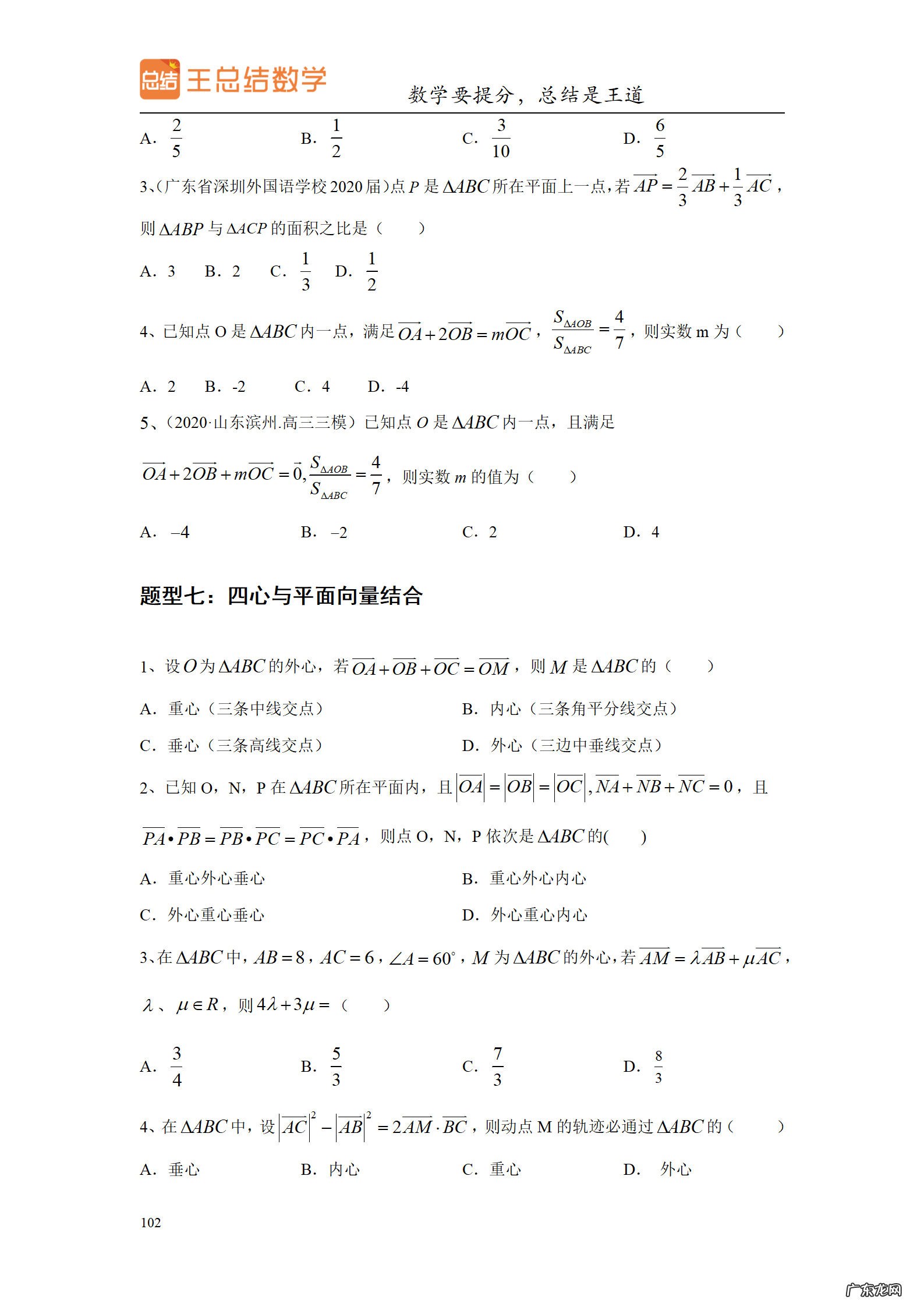 高三数学一轮备考策略