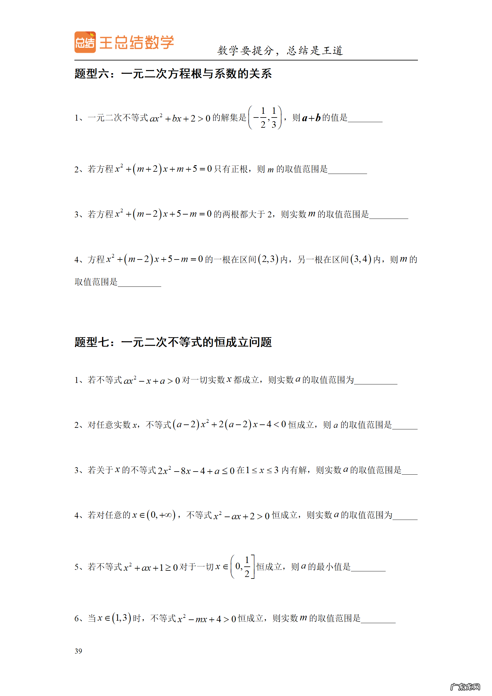 高三数学一轮备考策略