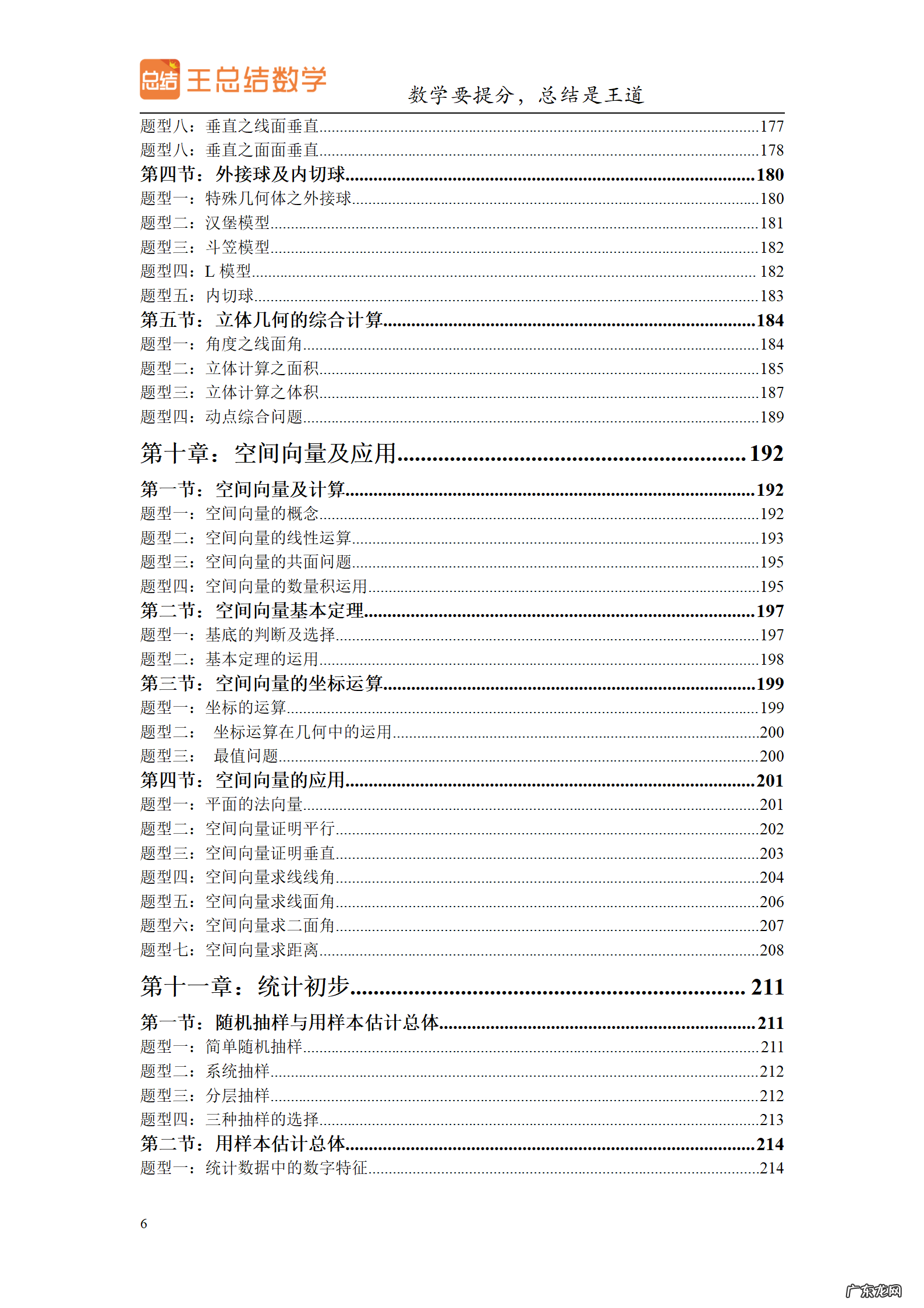 高三数学一轮备考策略