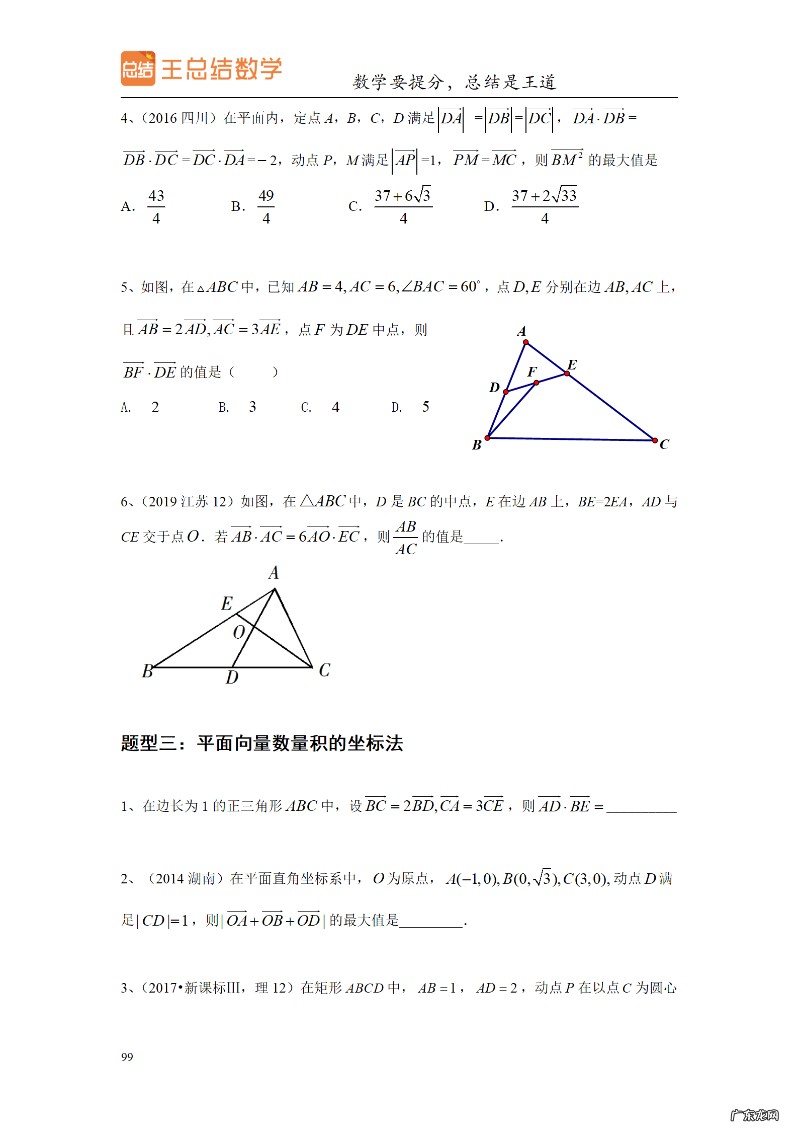 高三数学一轮备考策略