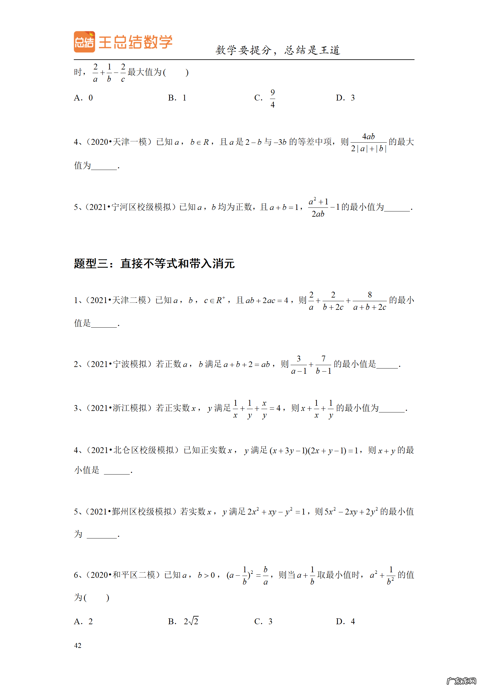 高三数学一轮备考策略