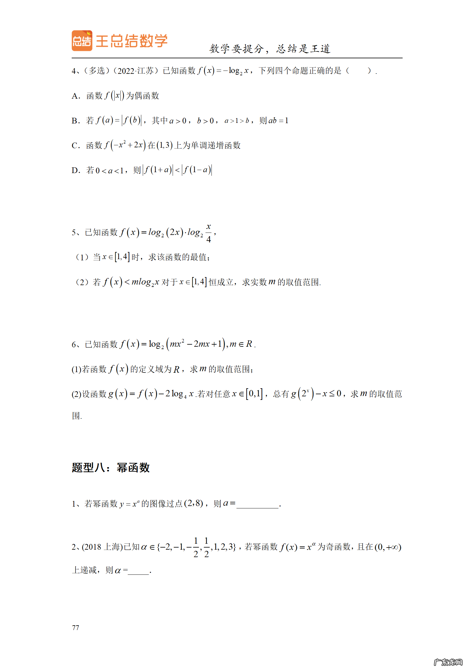 高三数学一轮备考策略