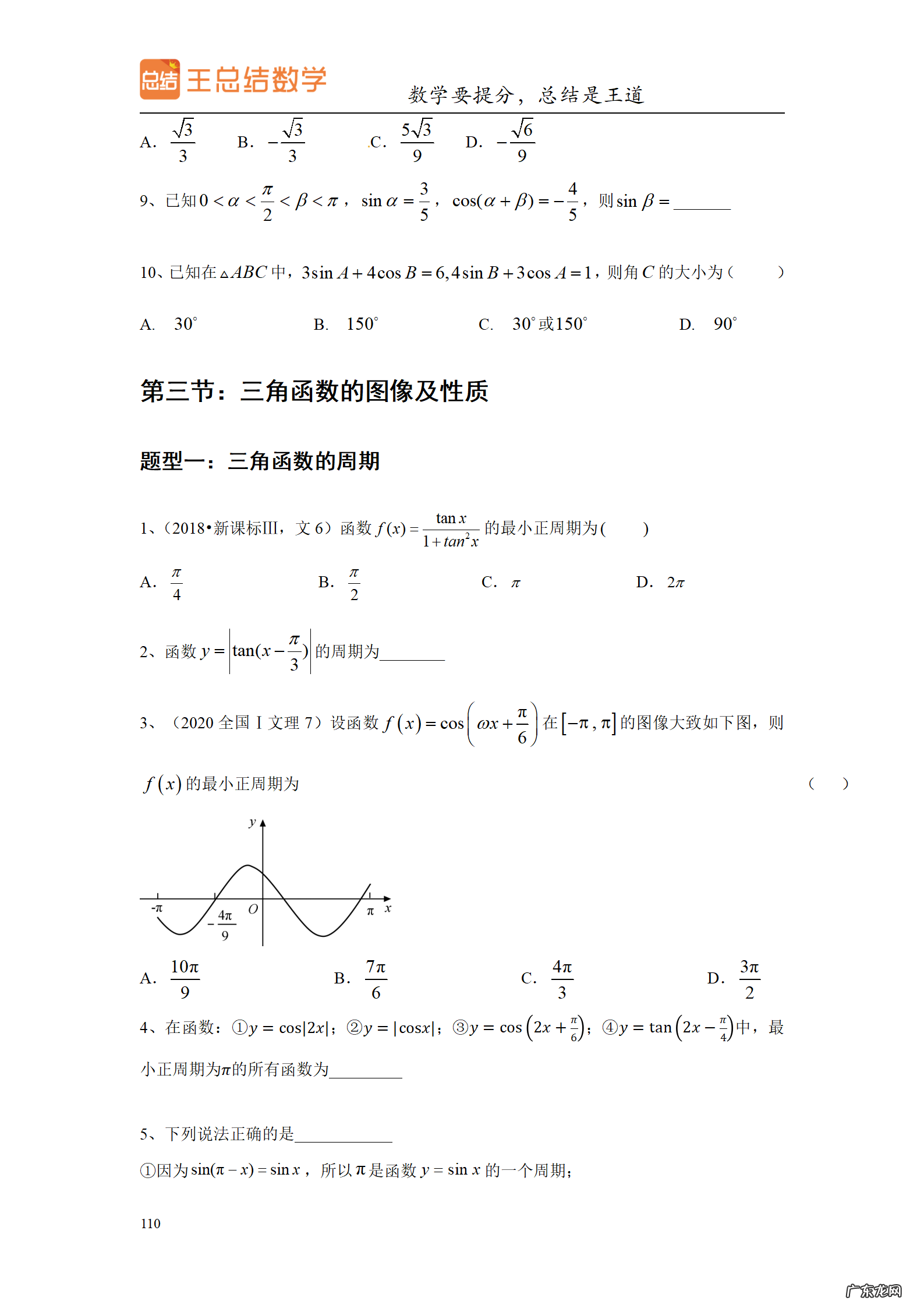 高三数学一轮备考策略