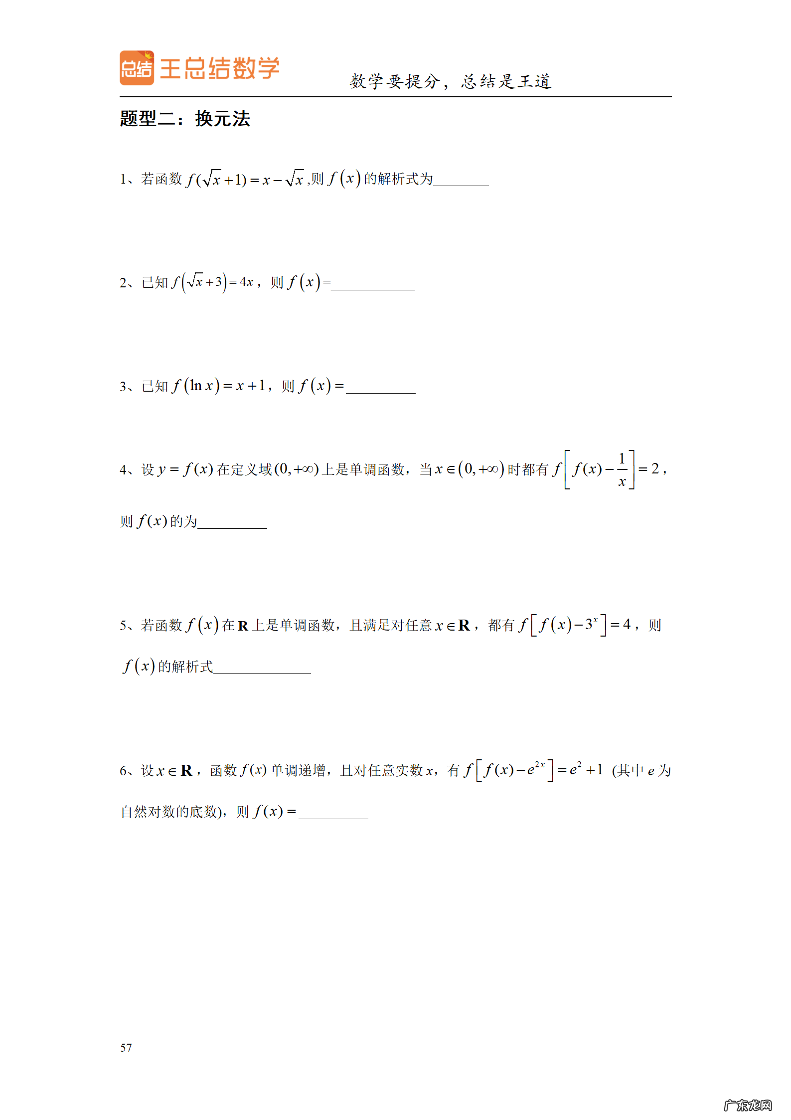 高三数学一轮备考策略