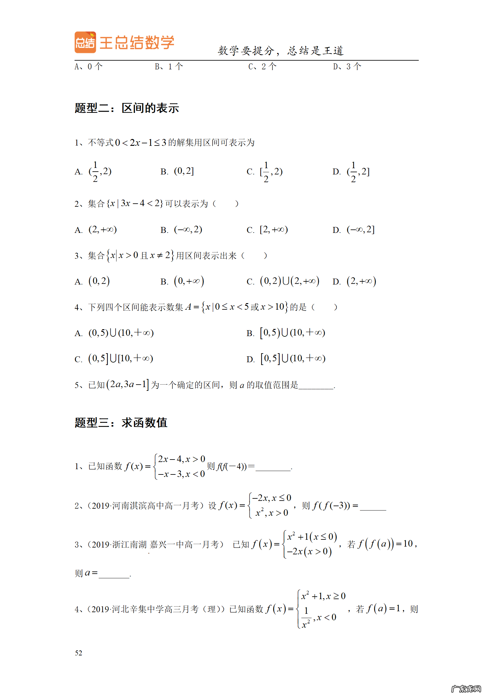 高三数学一轮备考策略
