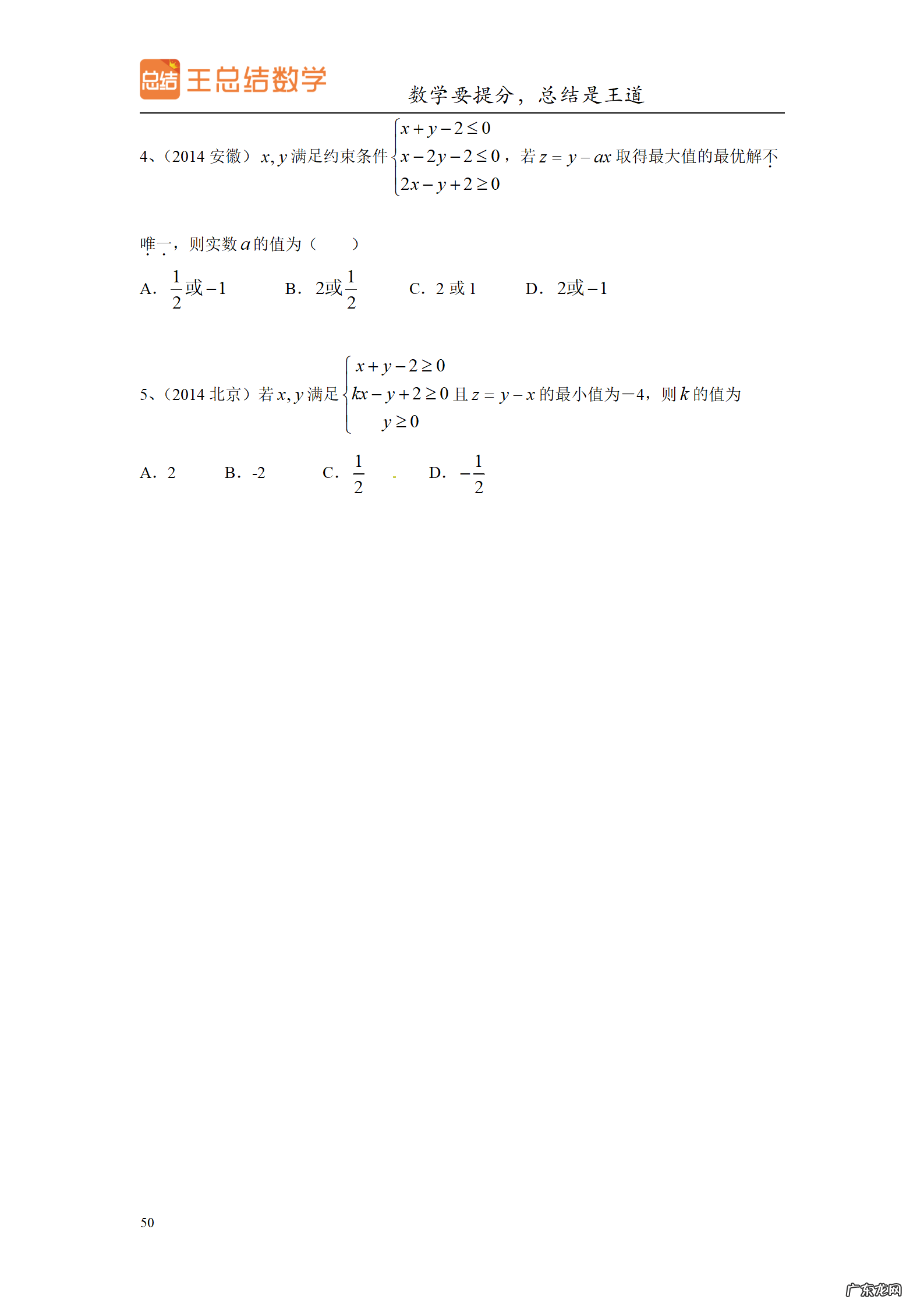 高三数学一轮备考策略
