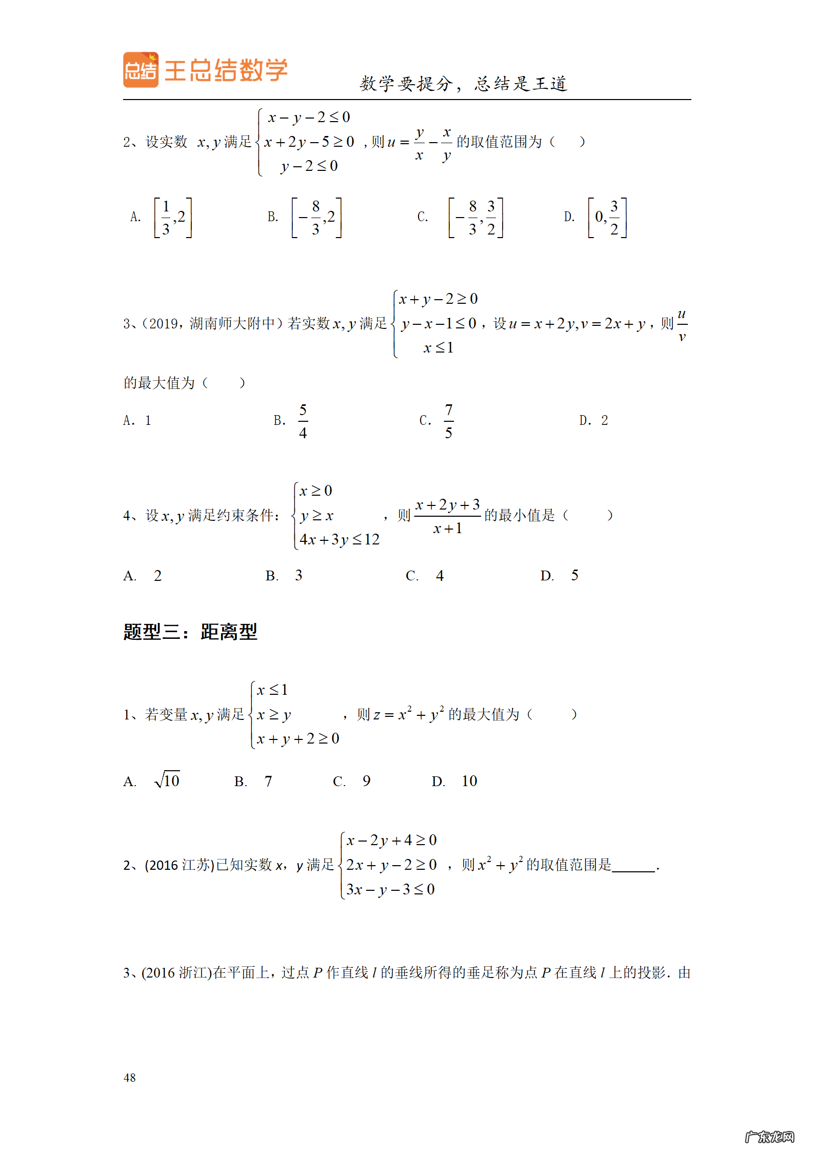 高三数学一轮备考策略