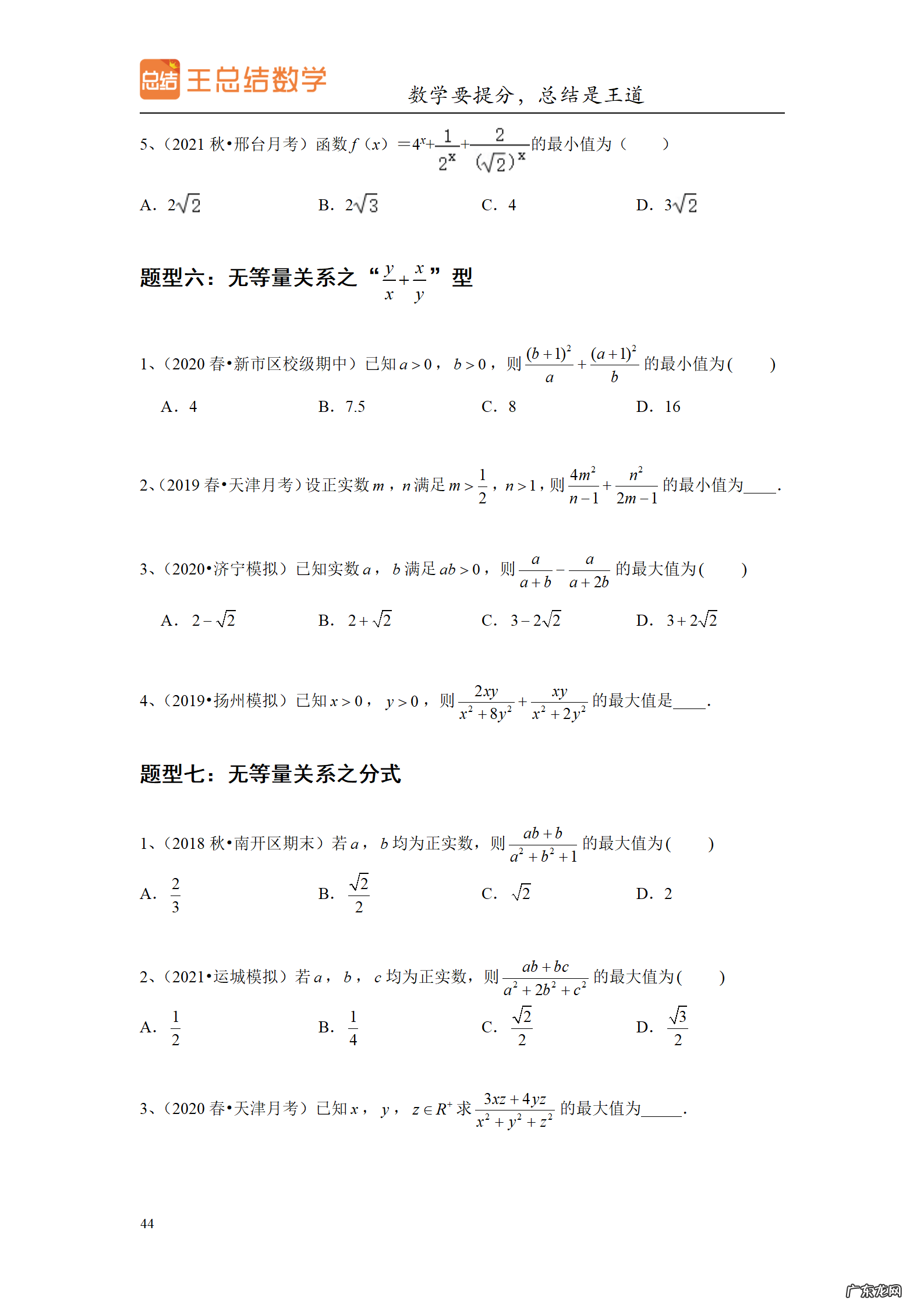 高三数学一轮备考策略