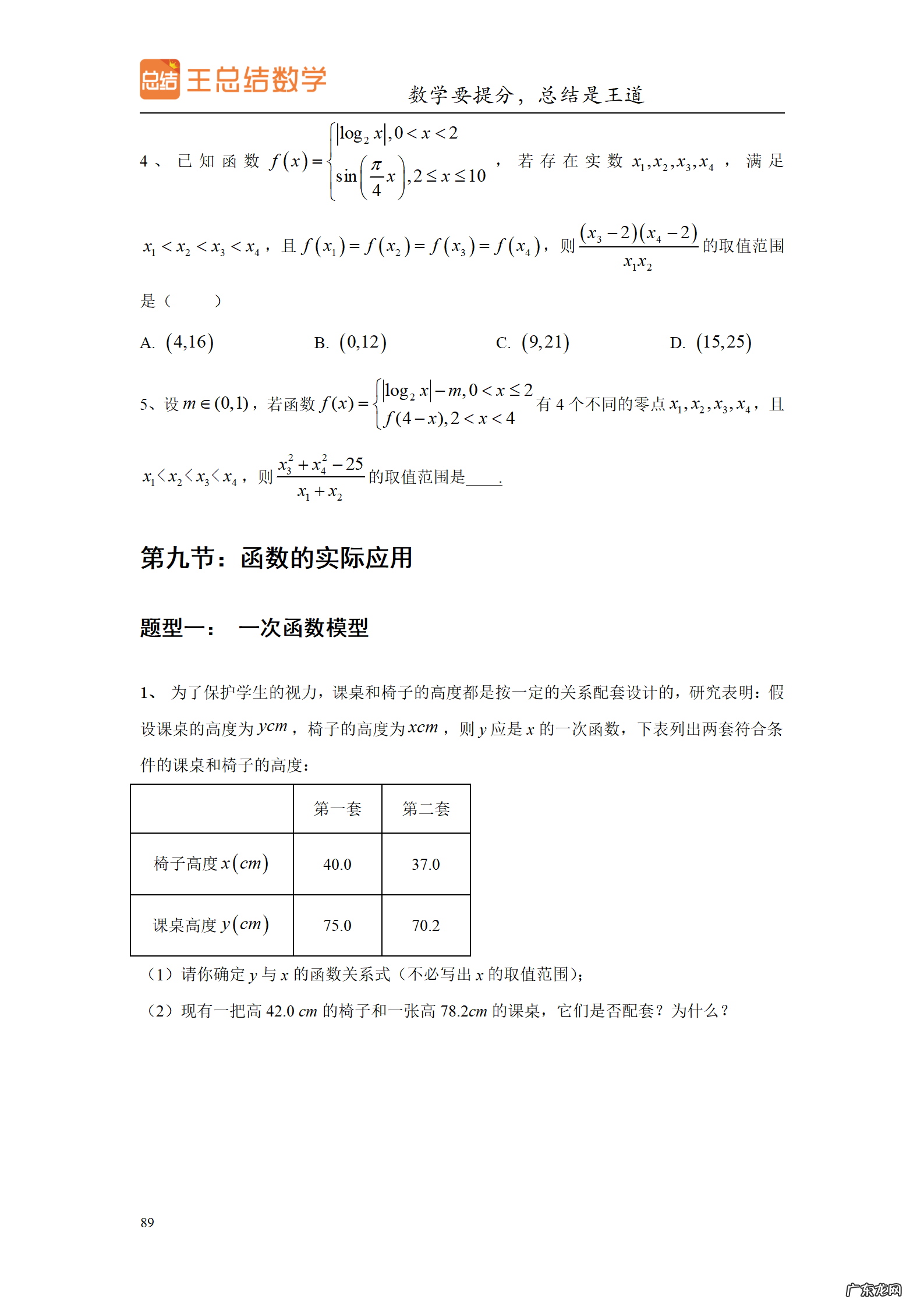 高三数学一轮备考策略