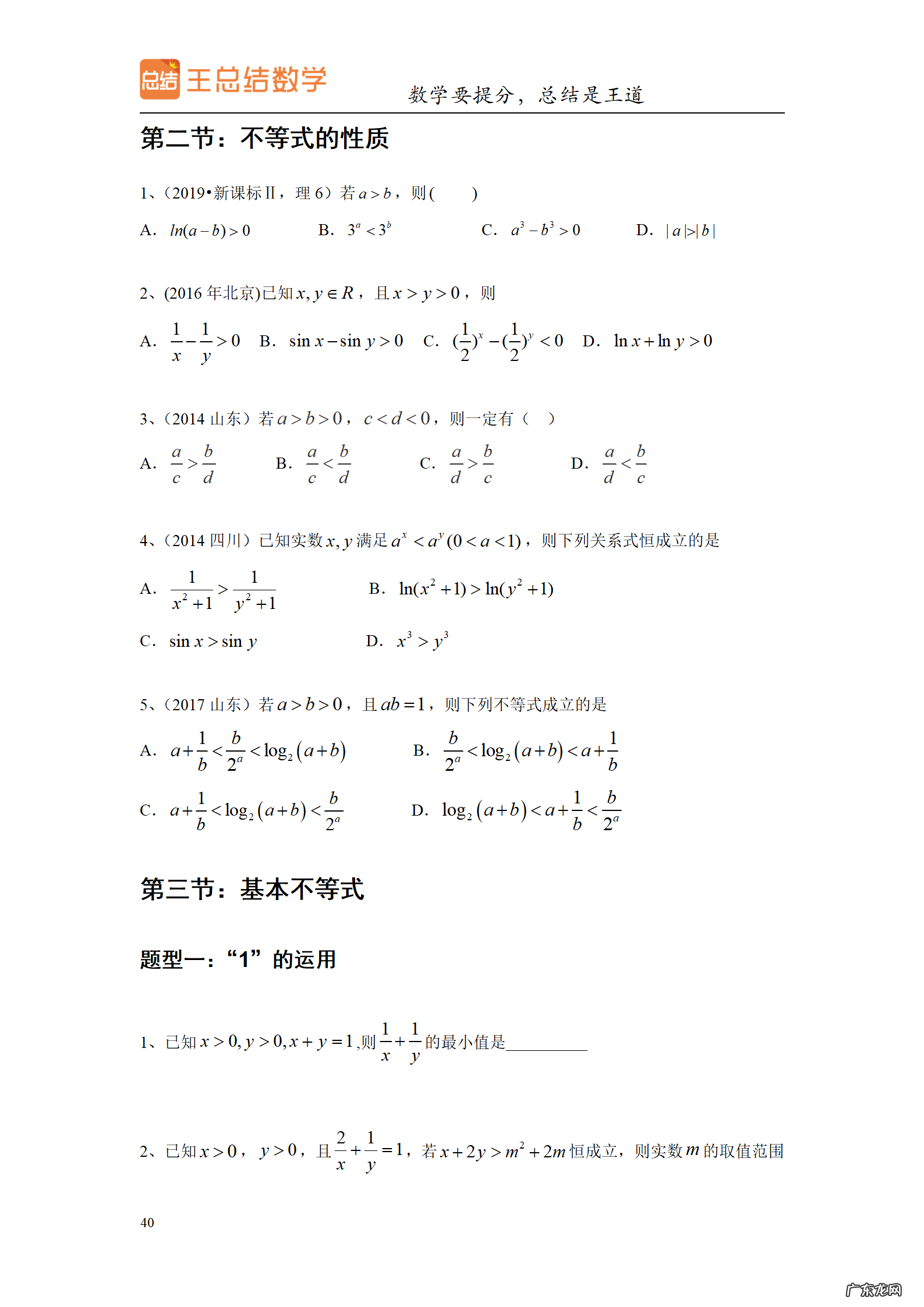 高三数学一轮备考策略