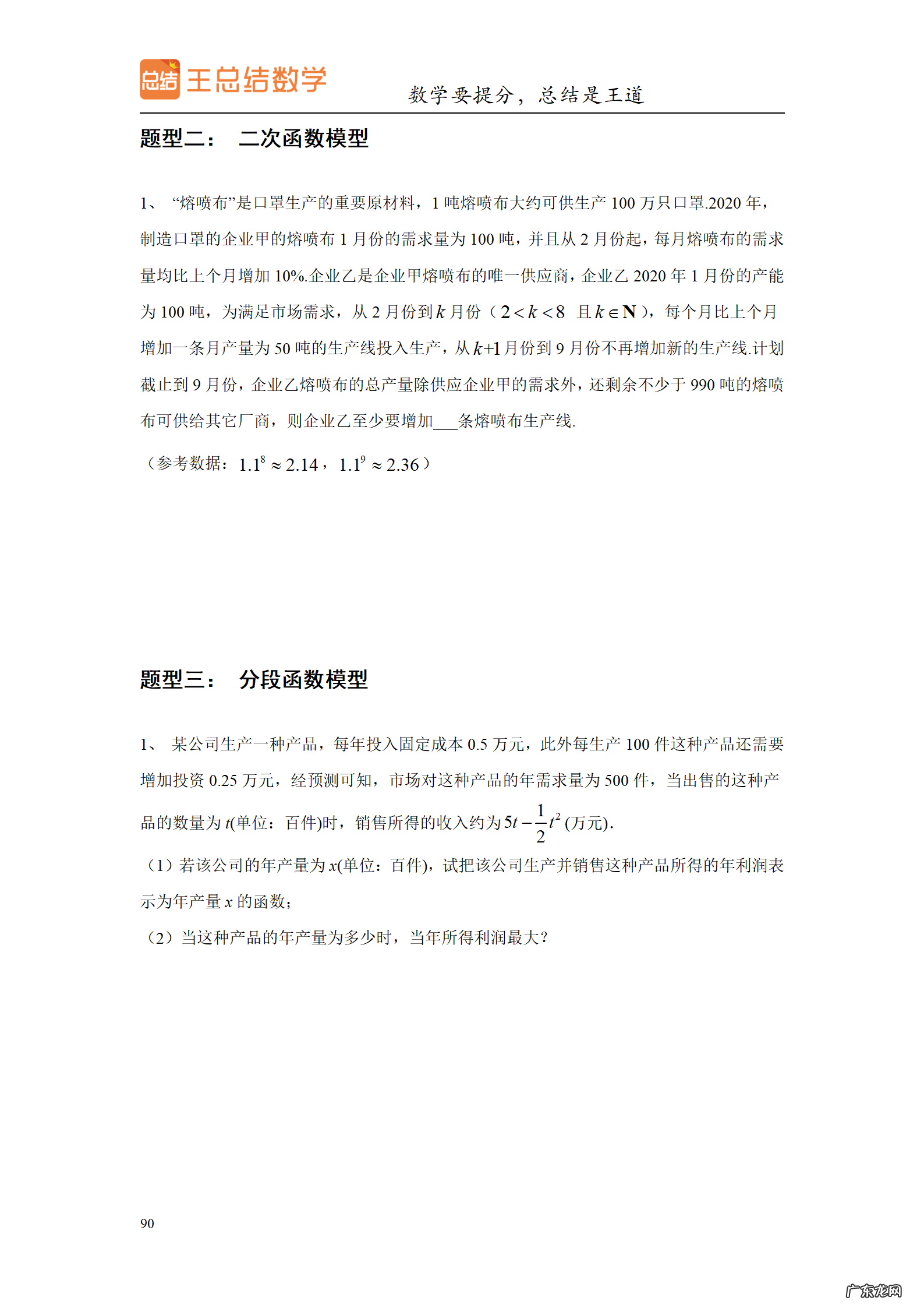 高三数学一轮备考策略