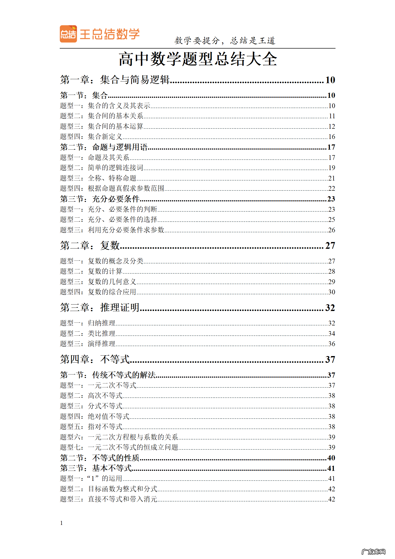 高三数学一轮备考策略