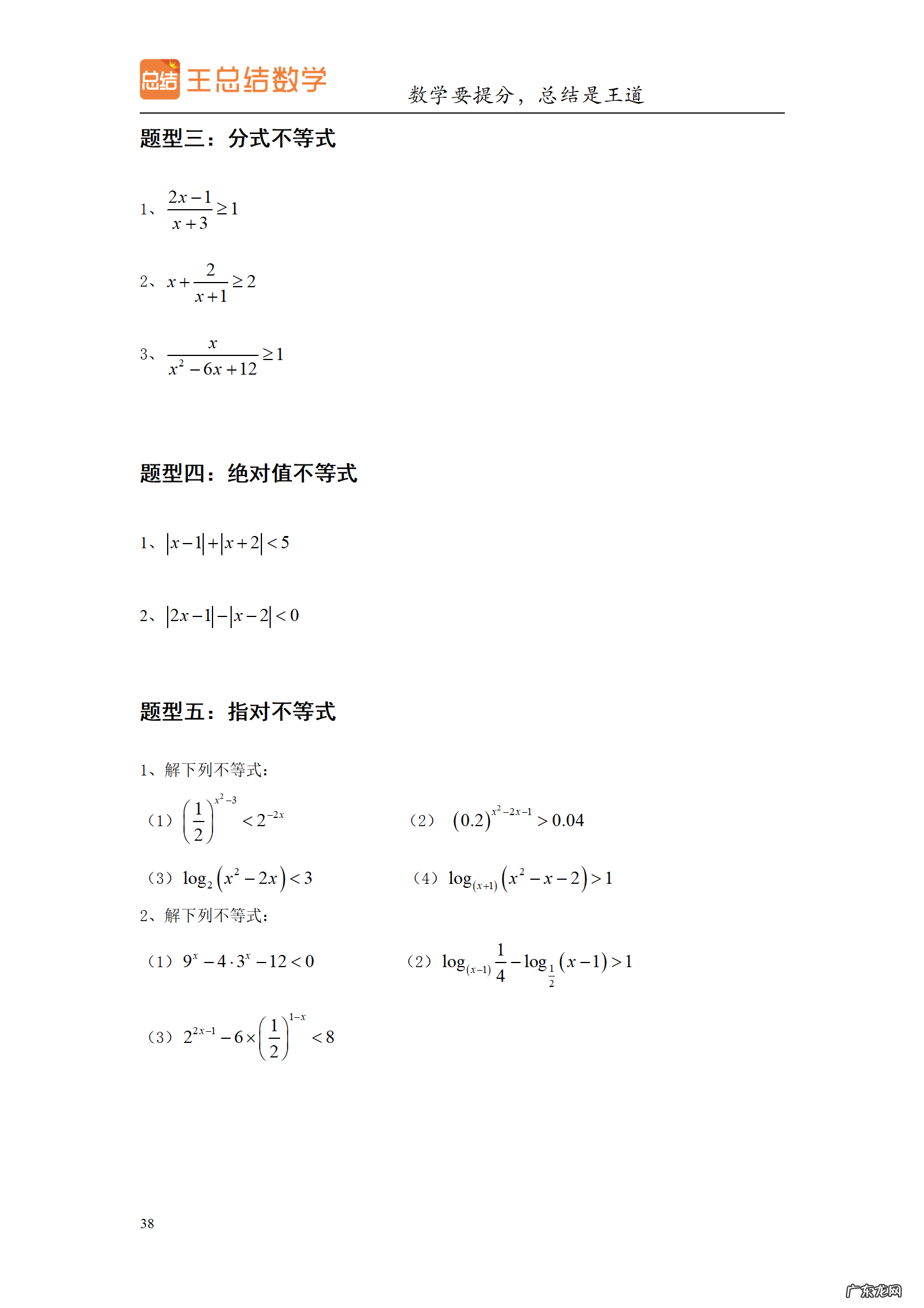 高三数学一轮备考策略