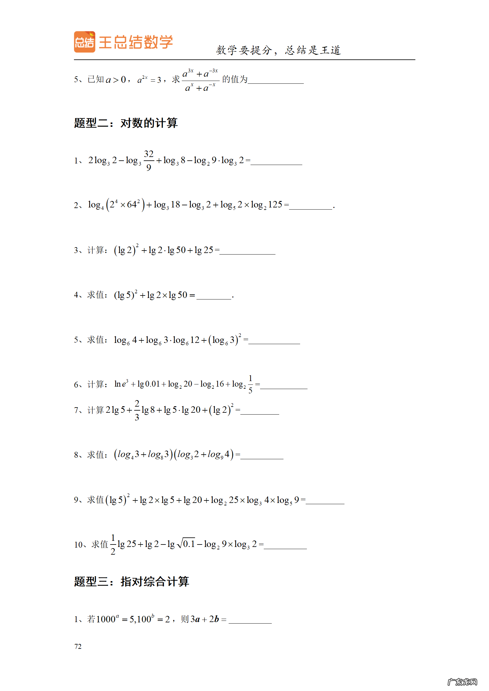高三数学一轮备考策略