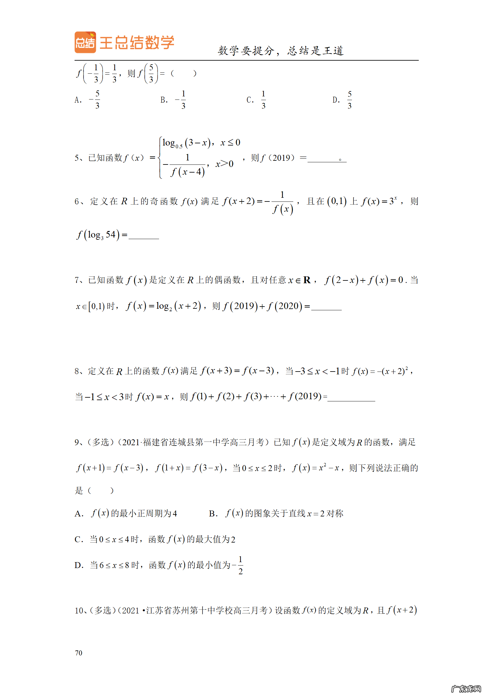 高三数学一轮备考策略