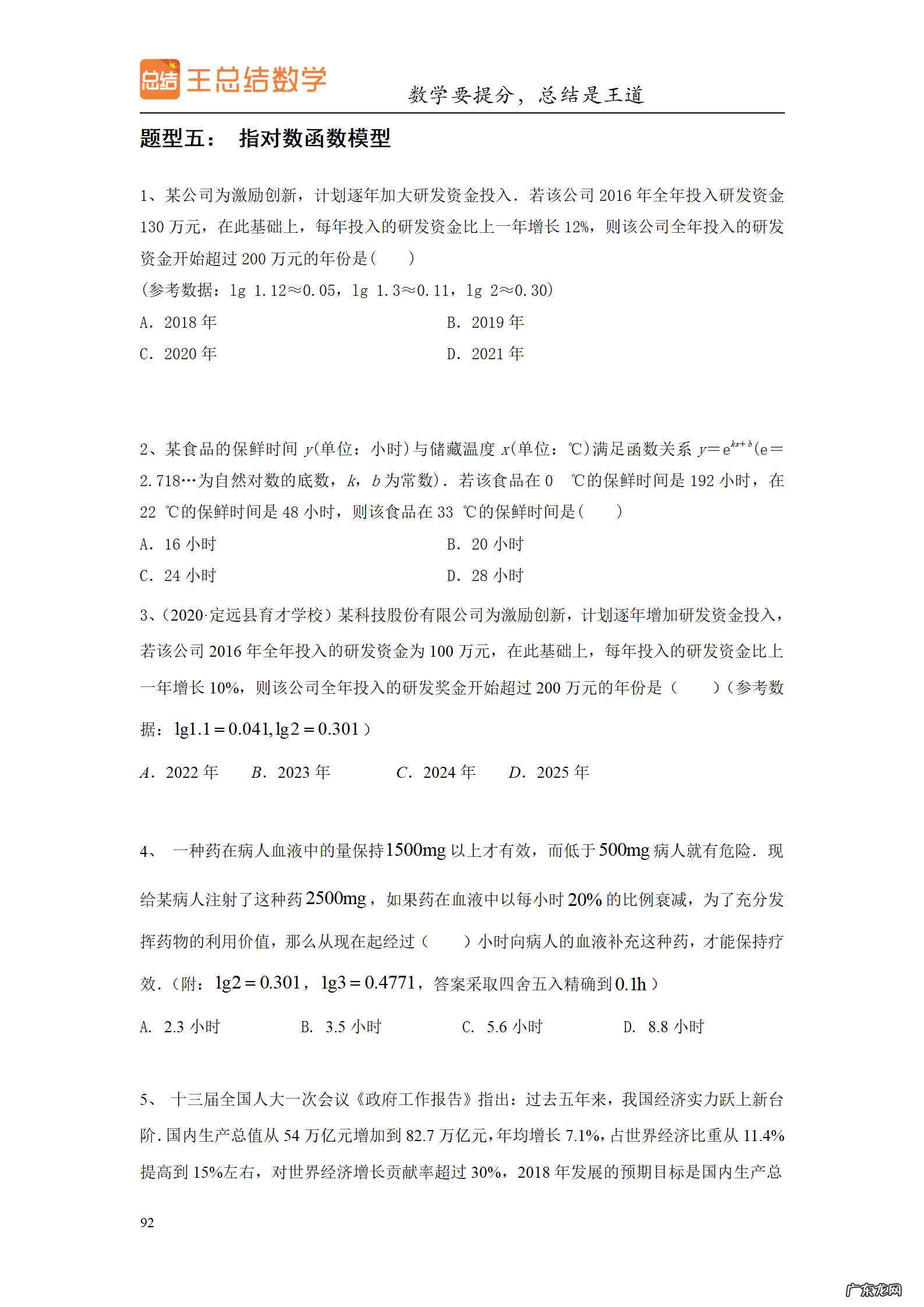 高三数学一轮备考策略