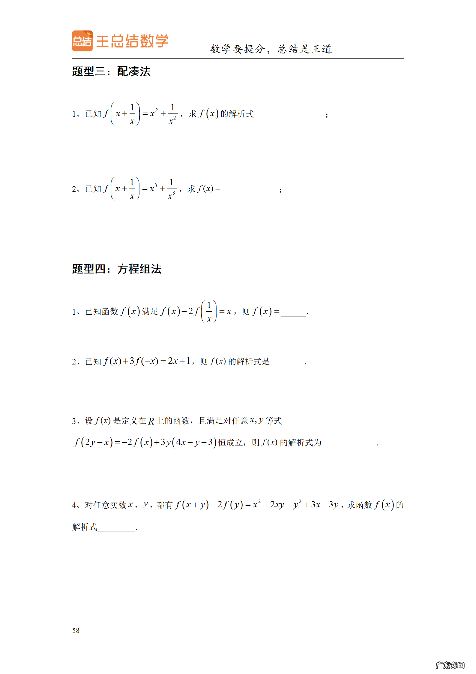 高三数学一轮备考策略