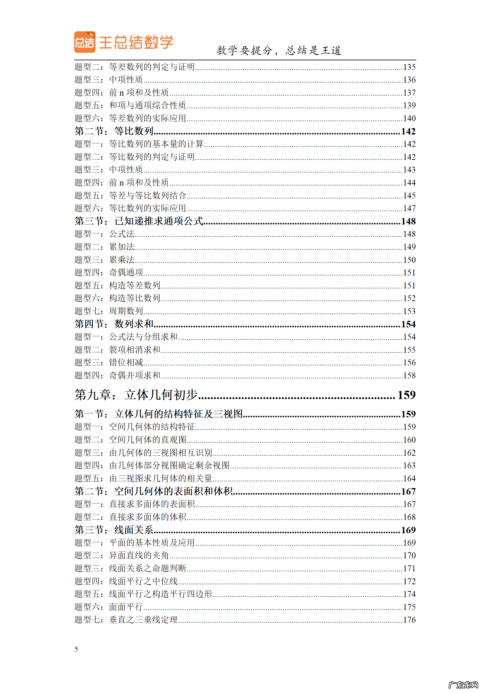 高三数学一轮备考策略