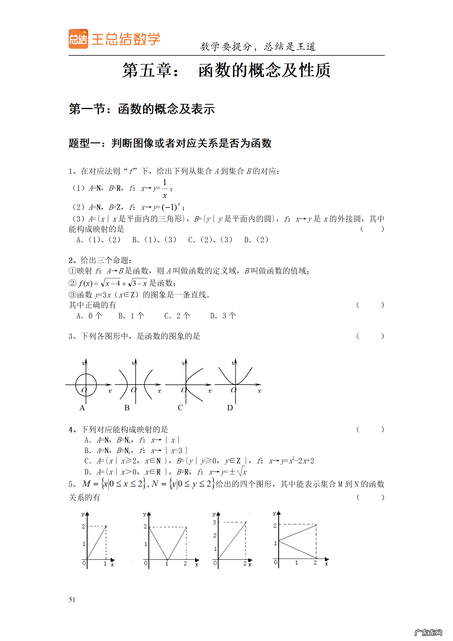 高三数学一轮备考策略