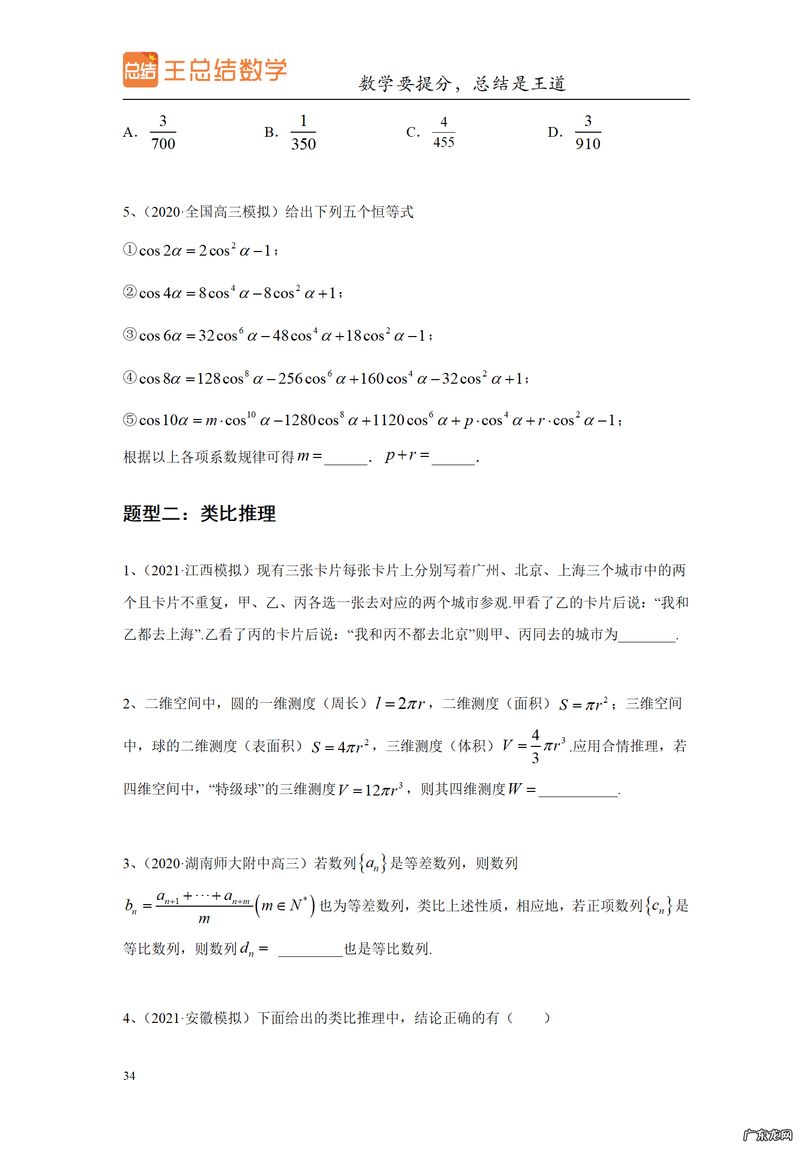 高三数学一轮备考策略