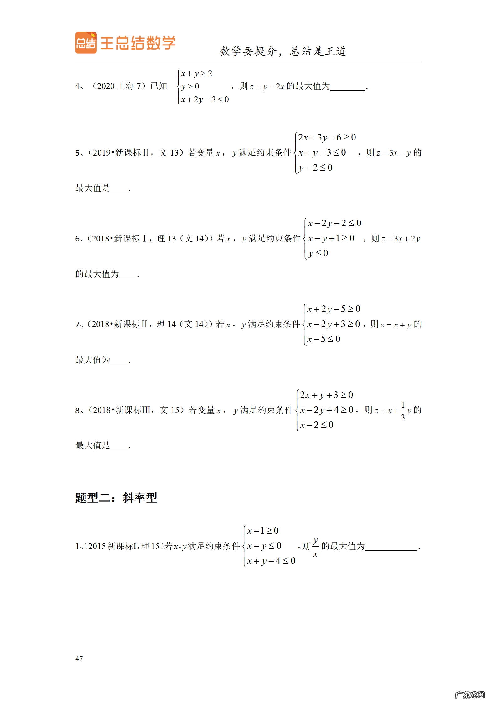 高三数学一轮备考策略