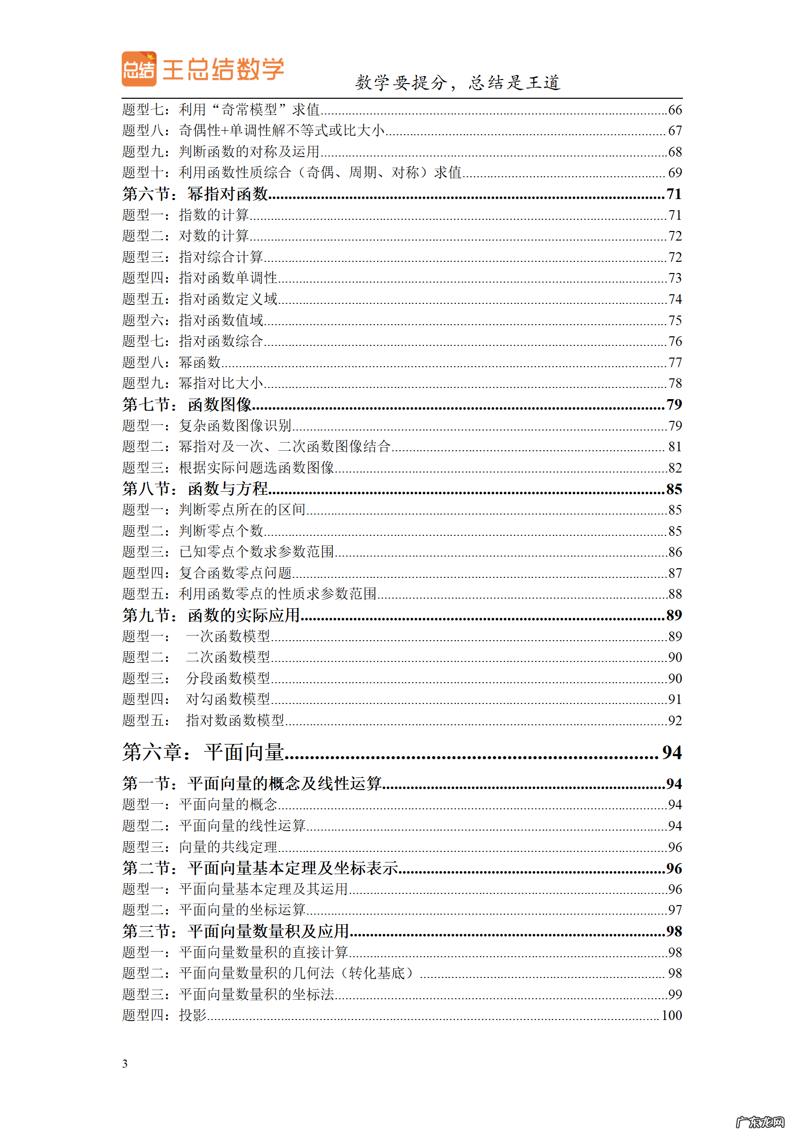 高三数学一轮备考策略