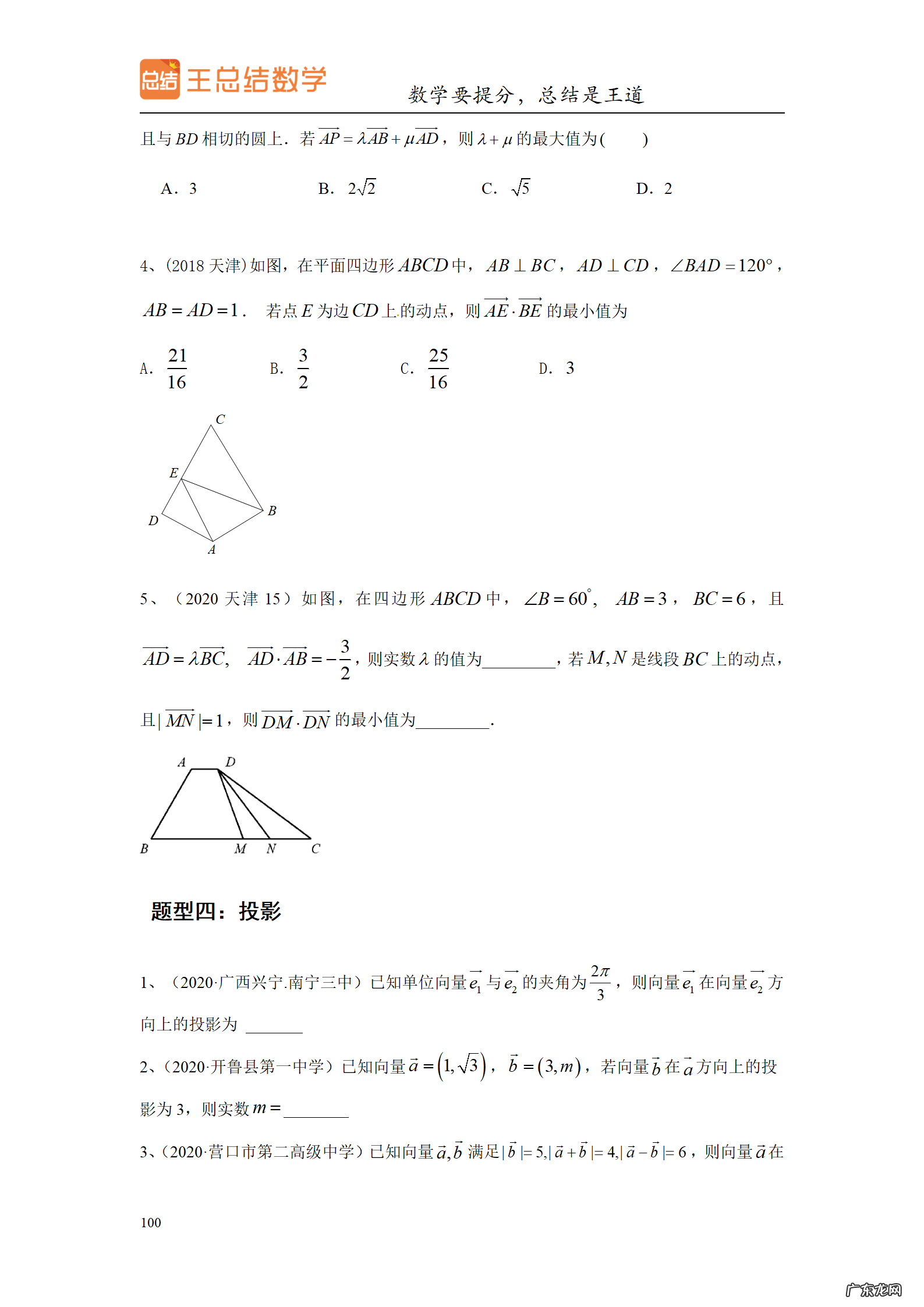 高三数学一轮备考策略