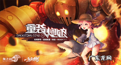 龙之谷重炮手转职路线 龙之谷重炮手技能