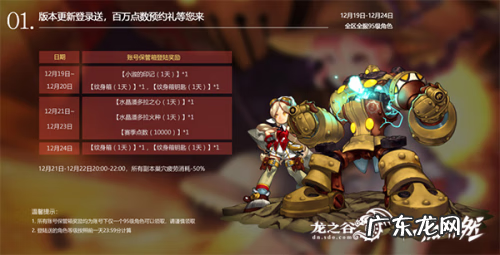 龙之谷重炮手转职路线 龙之谷重炮手技能